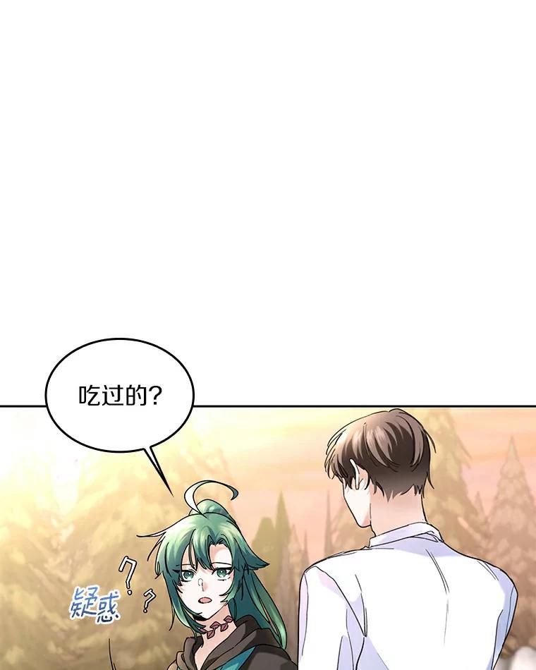 《舌尖上的魔法师》34.诱人的烤串 第96页