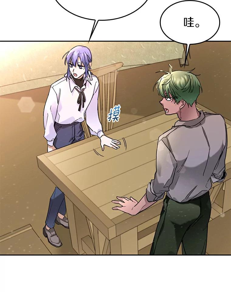 《舌尖上的魔法师》34.诱人的烤串 第67页