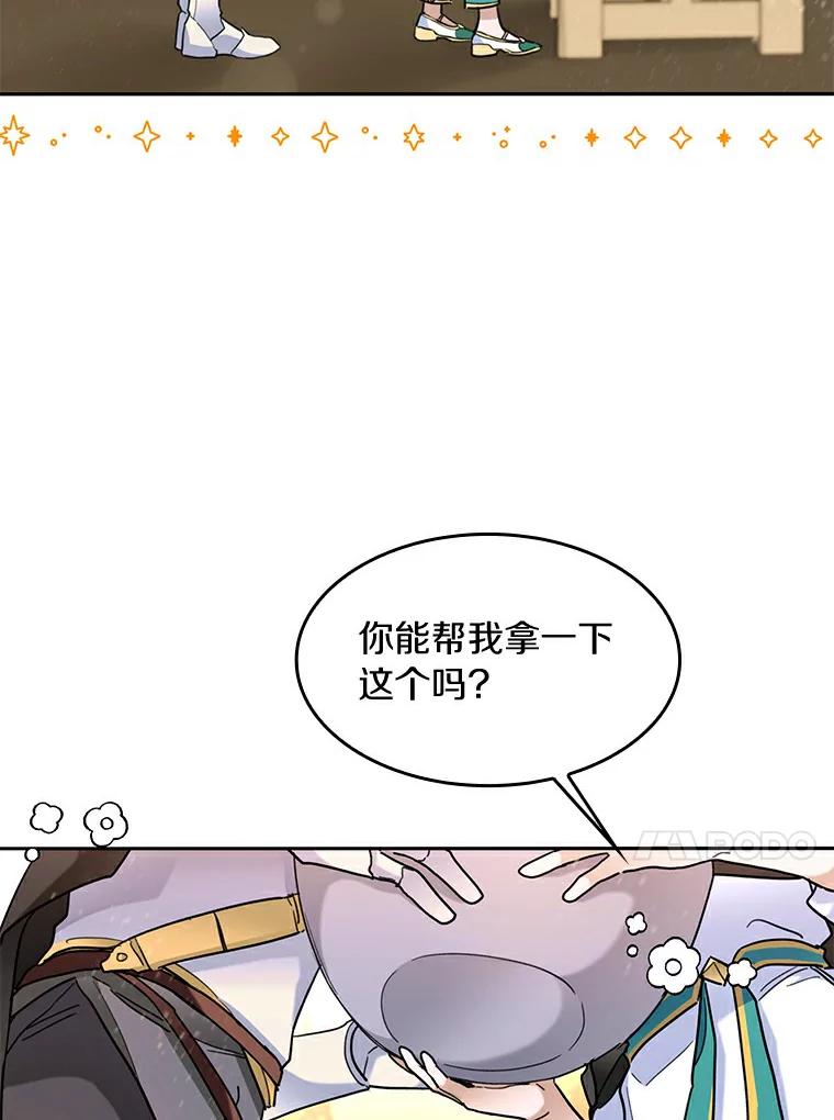 《舌尖上的魔法师》34.诱人的烤串 第48页