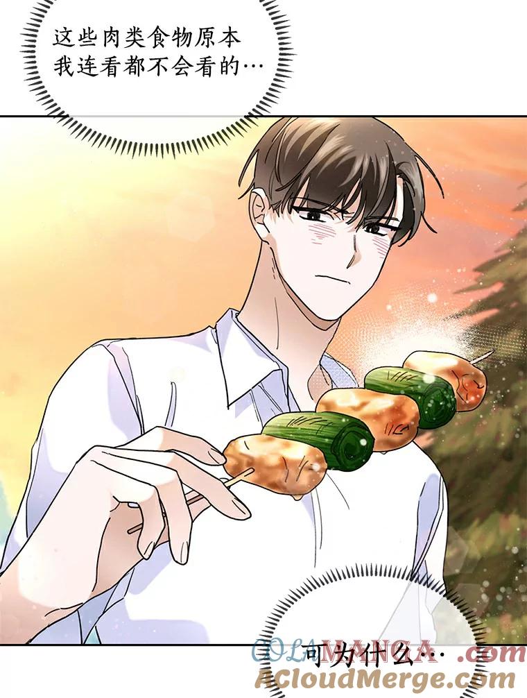 《舌尖上的魔法师》34.诱人的烤串 第81页