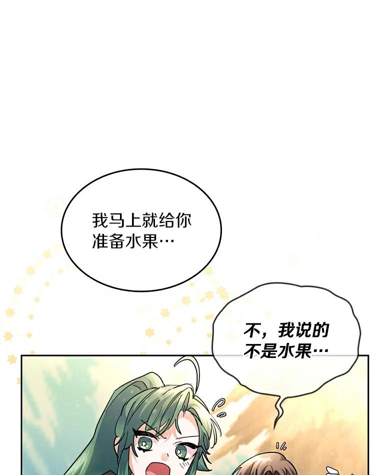 《舌尖上的魔法师》34.诱人的烤串 第99页