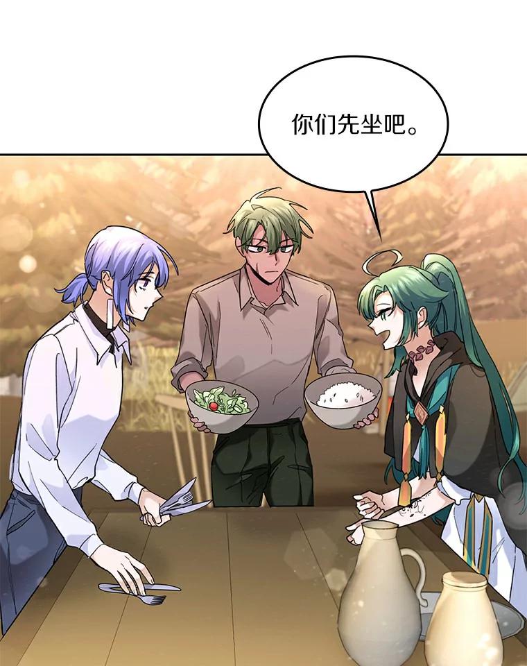 《舌尖上的魔法师》34.诱人的烤串 第70页