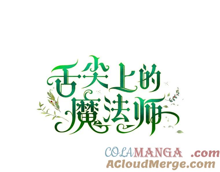 《舌尖上的魔法师》34.诱人的烤串 第17页