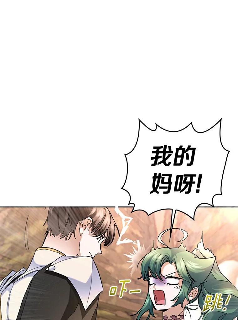 《舌尖上的魔法师》34.诱人的烤串 第44页