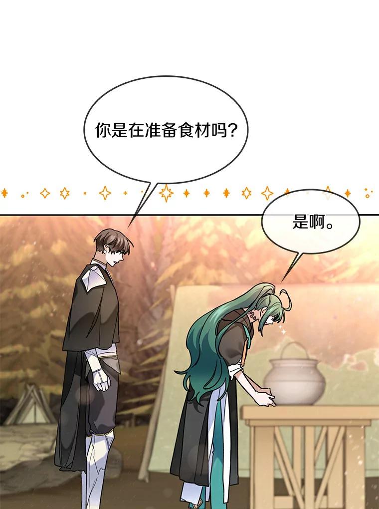 《舌尖上的魔法师》34.诱人的烤串 第47页