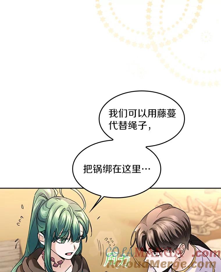 《舌尖上的魔法师》34.诱人的烤串 第57页