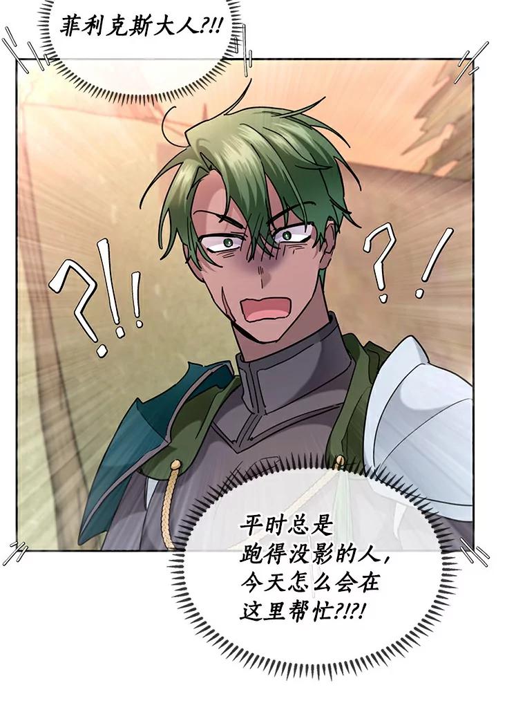 《舌尖上的魔法师》34.诱人的烤串 第50页
