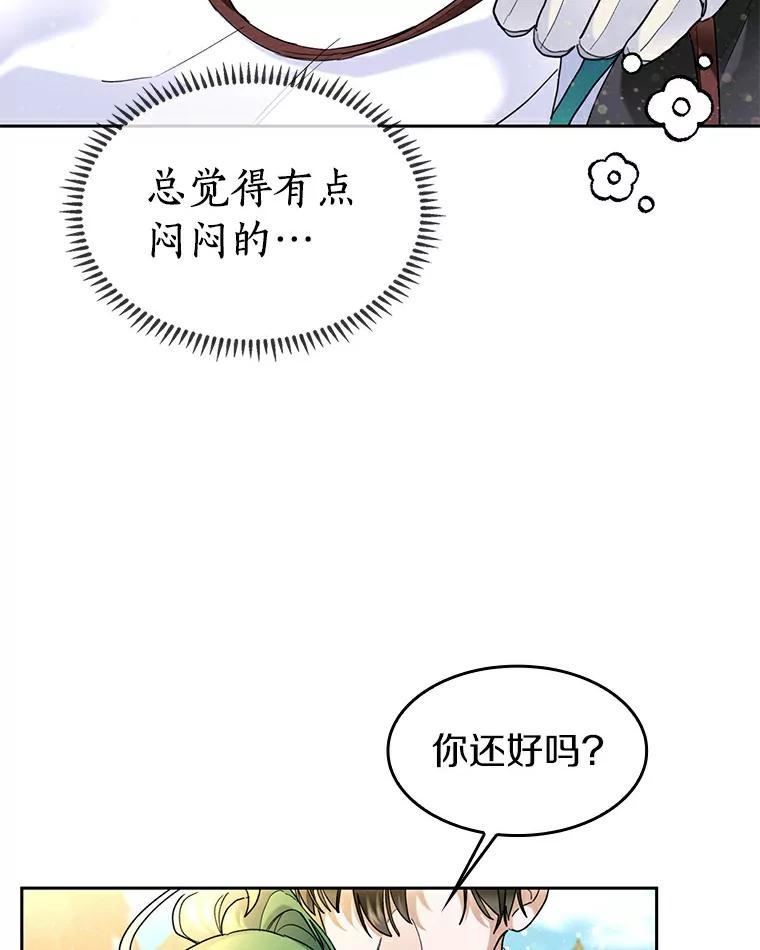 《舌尖上的魔法师》34.诱人的烤串 第8页