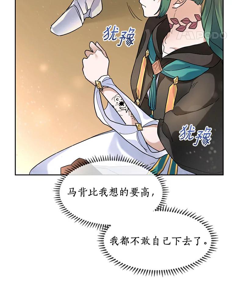 《舌尖上的魔法师》34.诱人的烤串 第26页