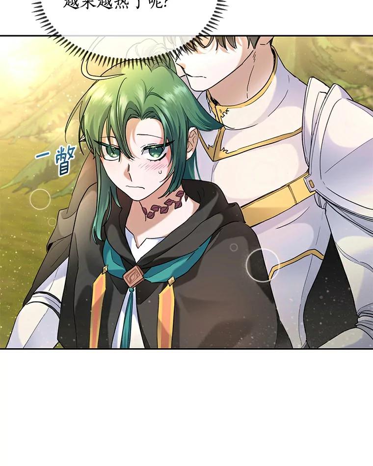 《舌尖上的魔法师》34.诱人的烤串 第6页