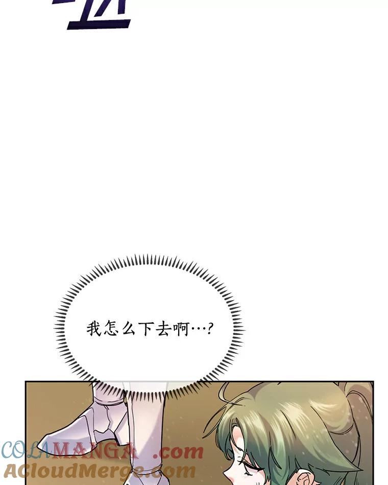《舌尖上的魔法师》34.诱人的烤串 第25页