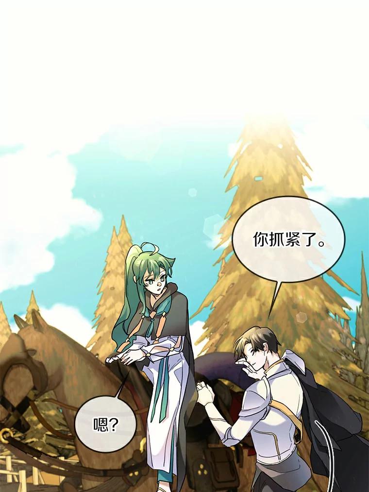 《舌尖上的魔法师》35.魔兽出现 第74页