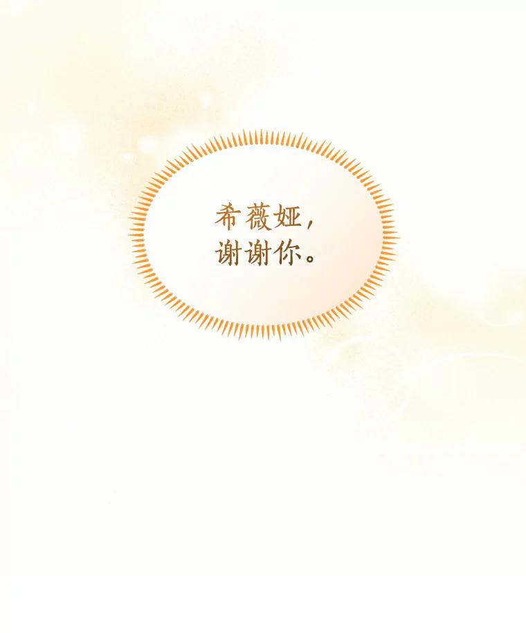《舌尖上的魔法师》35.魔兽出现 第51页