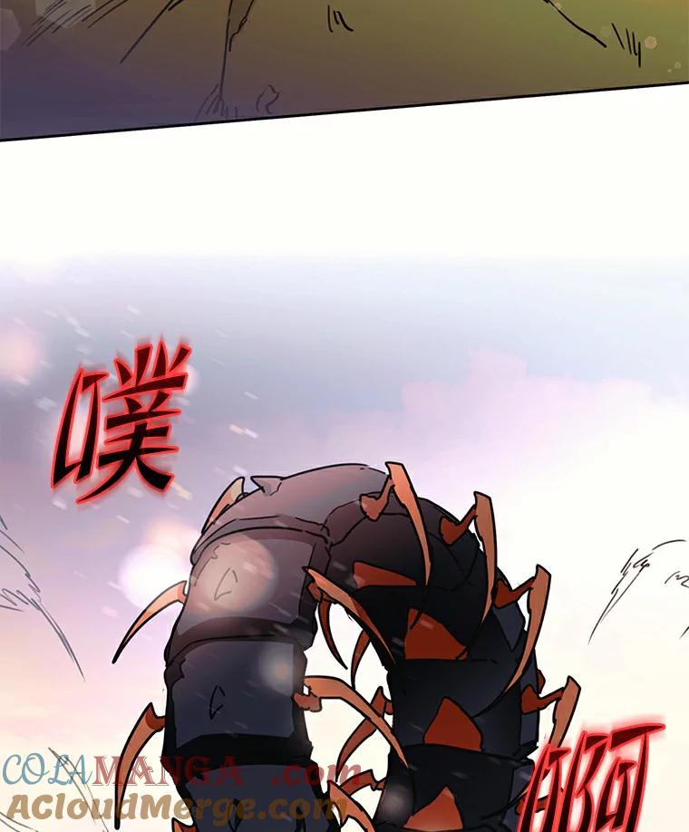 《舌尖上的魔法师》35.魔兽出现 第97页
