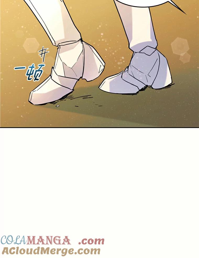 《舌尖上的魔法师》35.魔兽出现 第85页