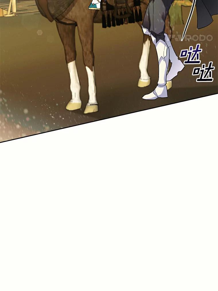 《舌尖上的魔法师》35.魔兽出现 第75页