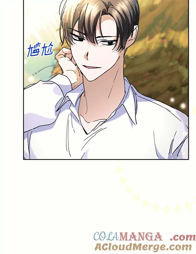 《舌尖上的魔法师》35.魔兽出现 第5页