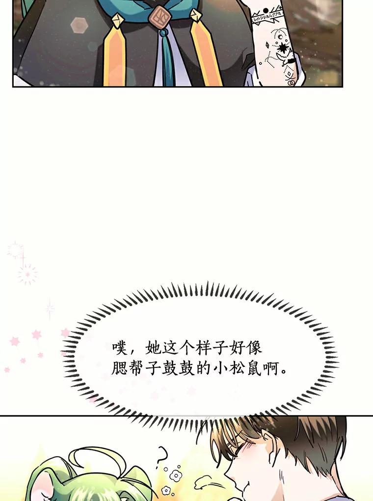 《舌尖上的魔法师》35.魔兽出现 第34页