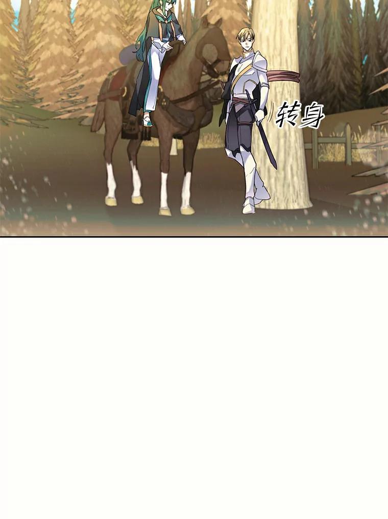 《舌尖上的魔法师》35.魔兽出现 第82页