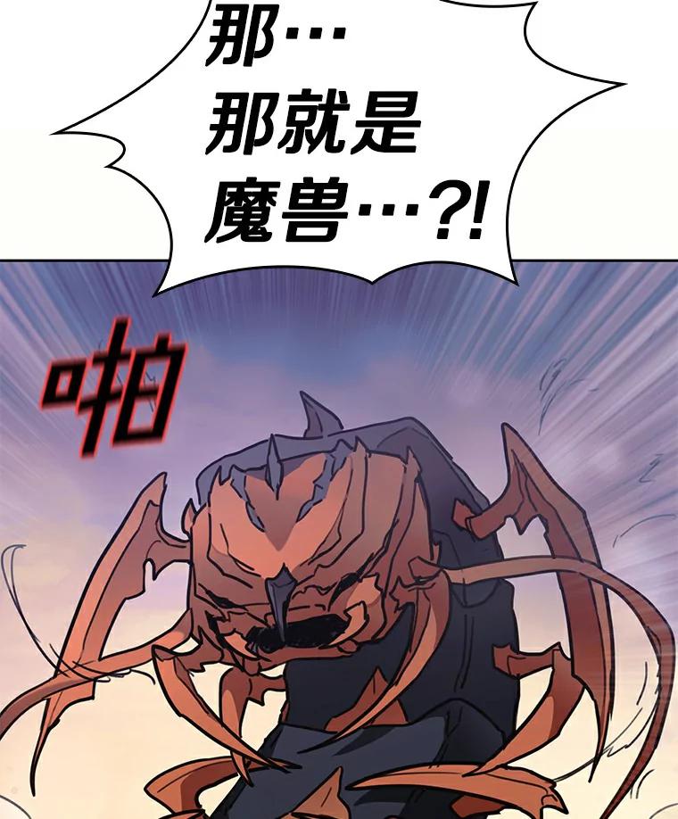 《舌尖上的魔法师》35.魔兽出现 第100页