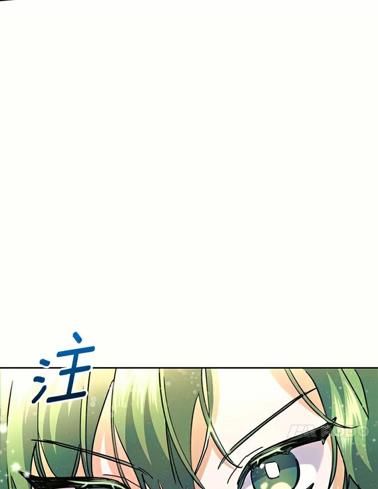 《舌尖上的魔法师》35.魔兽出现 第10页