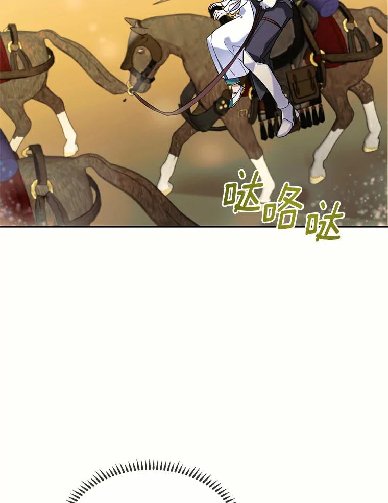 《舌尖上的魔法师》35.魔兽出现 第56页