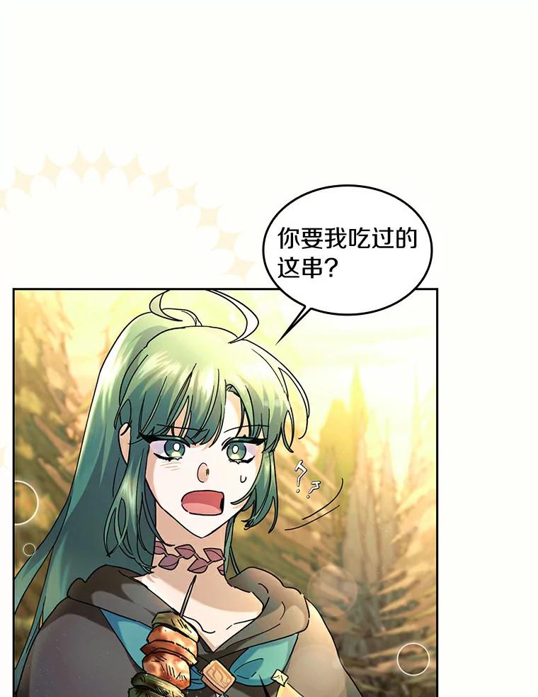 《舌尖上的魔法师》35.魔兽出现 第3页
