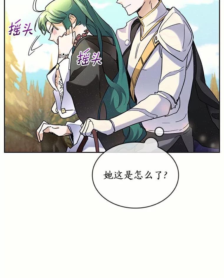 《舌尖上的魔法师》35.魔兽出现 第66页