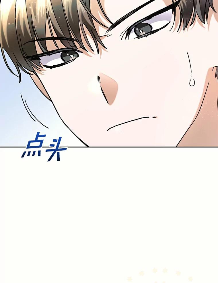 《舌尖上的魔法师》35.魔兽出现 第12页