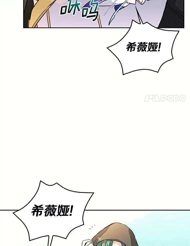 《舌尖上的魔法师》35.魔兽出现 第91页