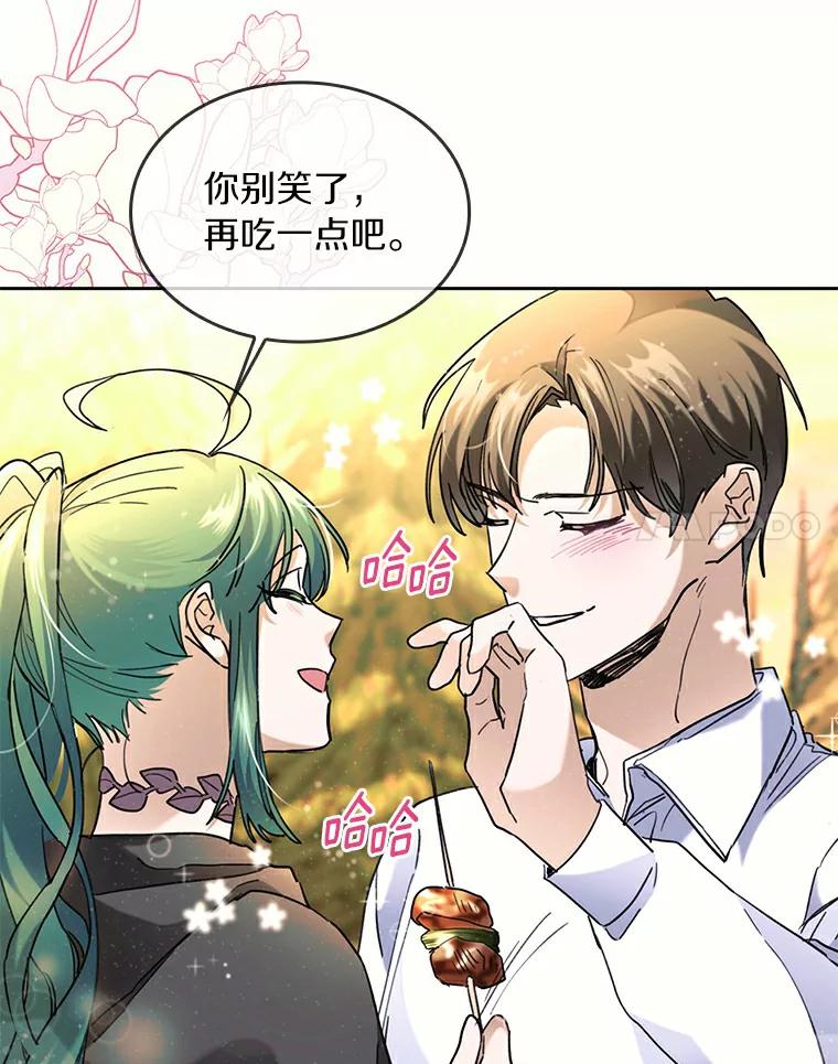 《舌尖上的魔法师》35.魔兽出现 第40页