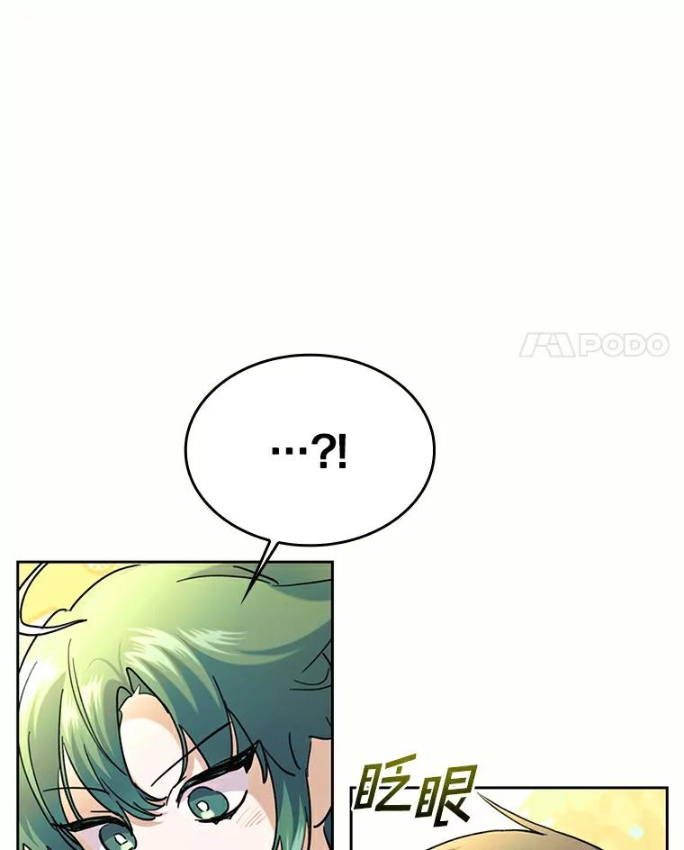 《舌尖上的魔法师》35.魔兽出现 第68页