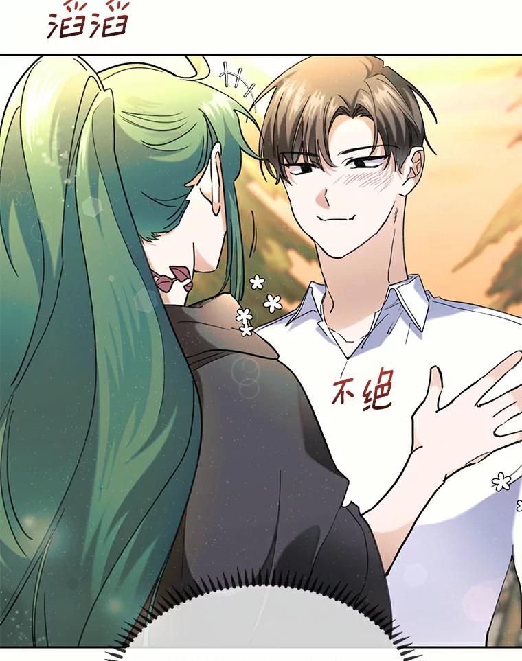 《舌尖上的魔法师》35.魔兽出现 第22页