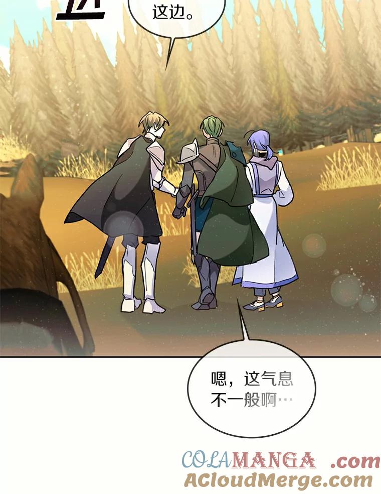 《舌尖上的魔法师》35.魔兽出现 第89页