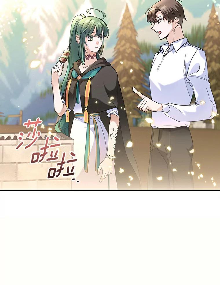 《舌尖上的魔法师》35.魔兽出现 第2页