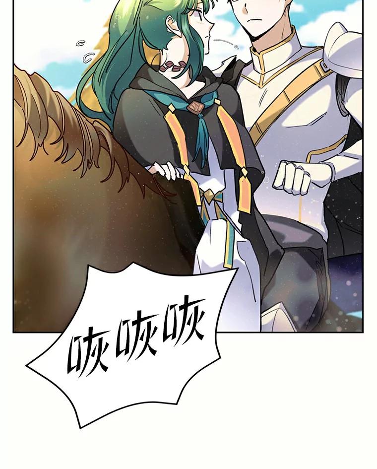 《舌尖上的魔法师》35.魔兽出现 第72页
