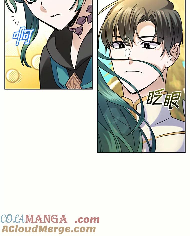 《舌尖上的魔法师》35.魔兽出现 第69页