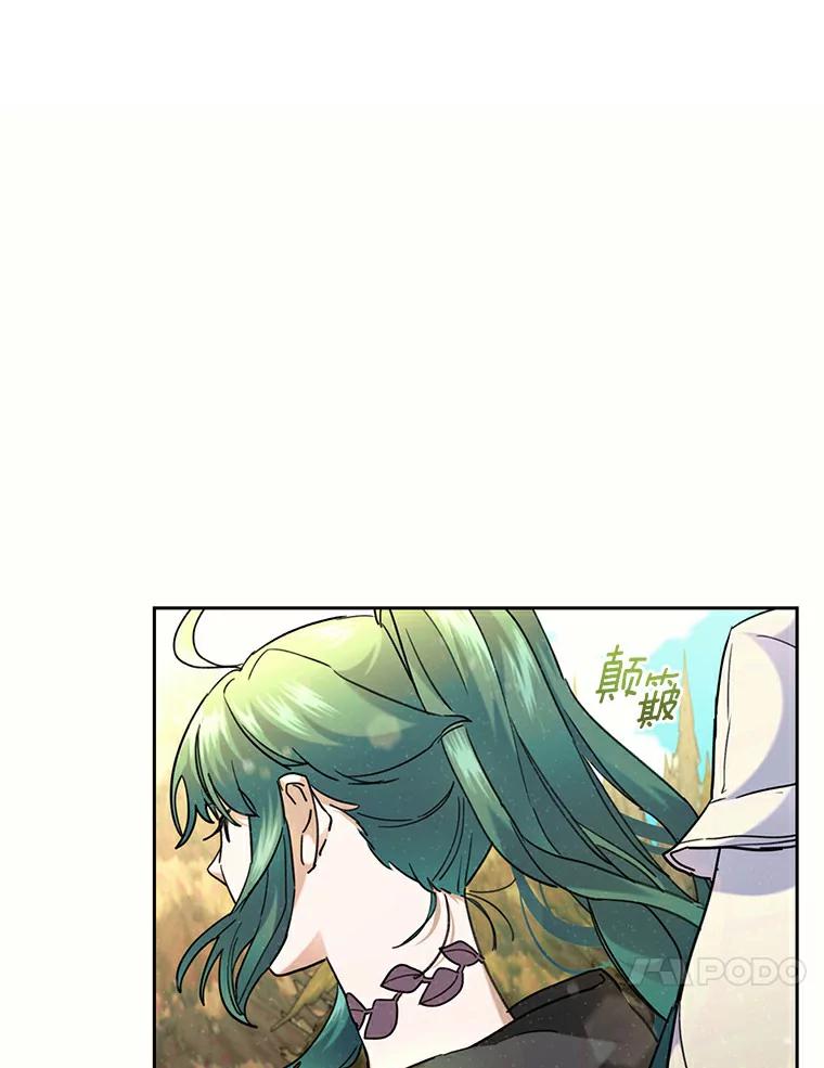 《舌尖上的魔法师》35.魔兽出现 第54页