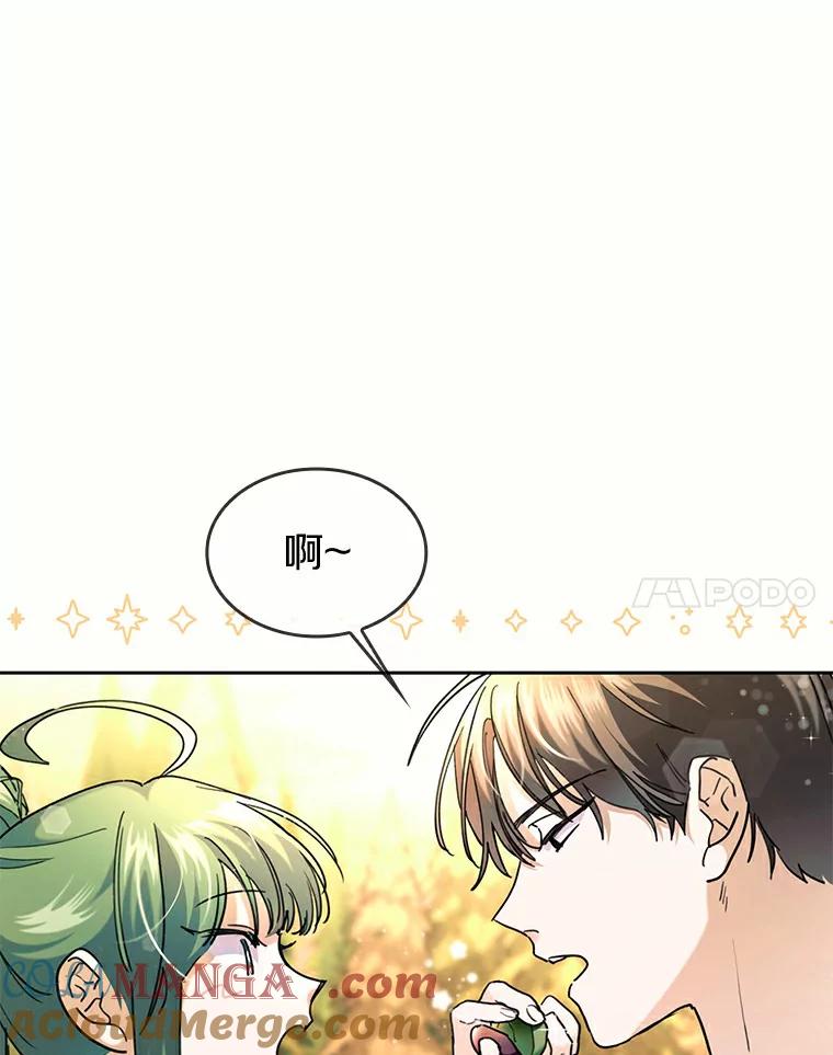 《舌尖上的魔法师》35.魔兽出现 第17页
