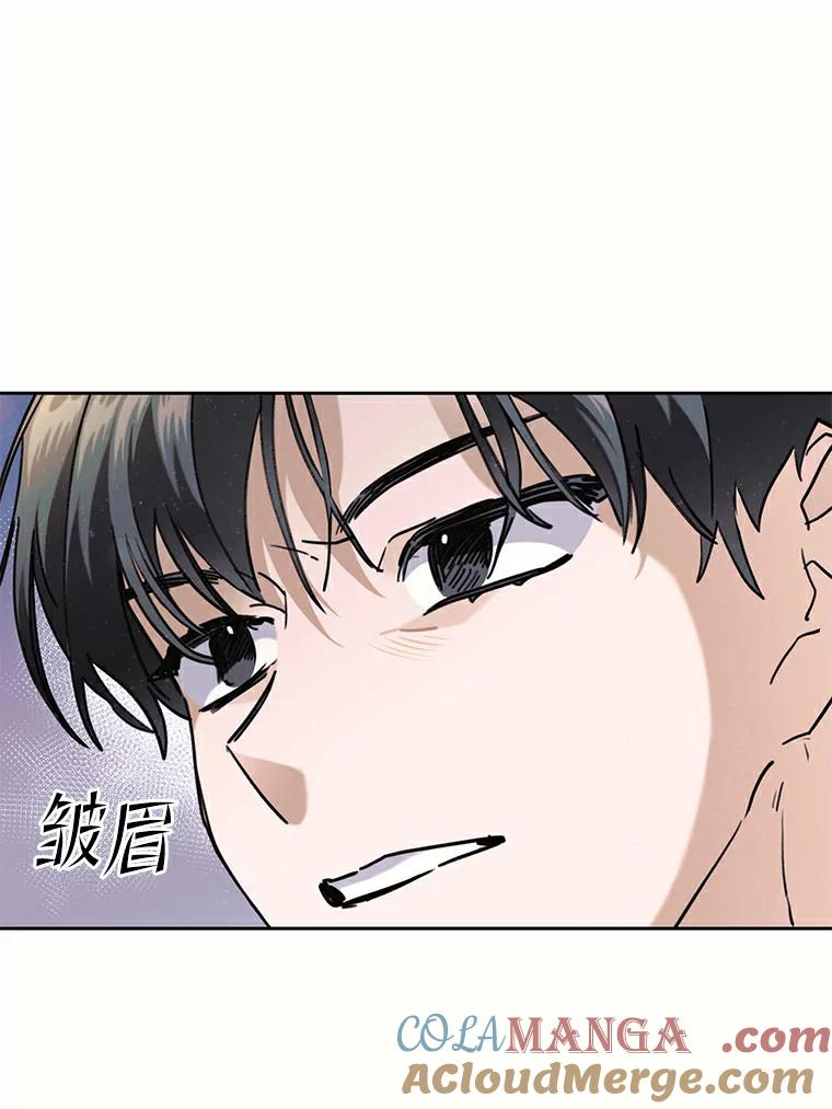 《舌尖上的魔法师》35.魔兽出现 第73页