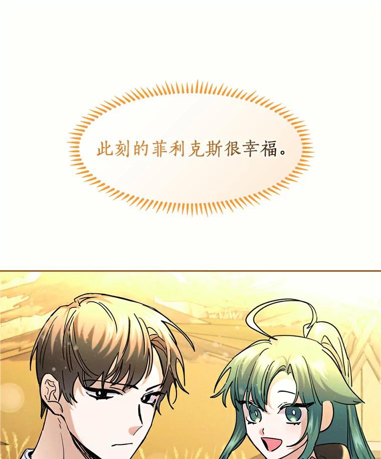 《舌尖上的魔法师》35.魔兽出现 第48页