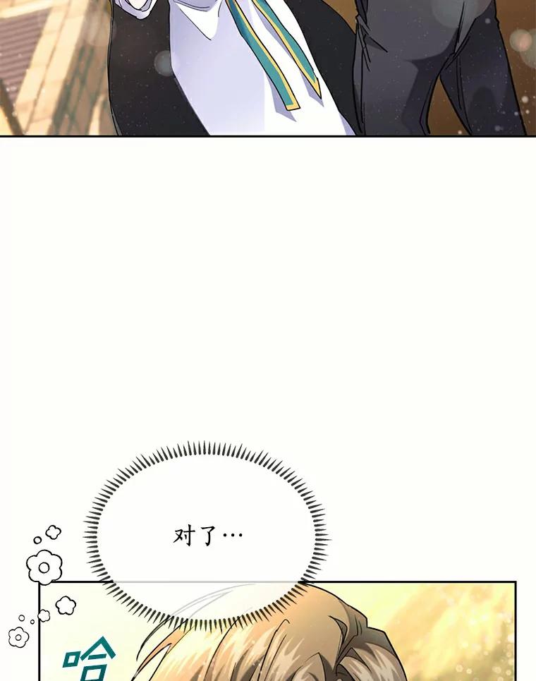 《舌尖上的魔法师》35.魔兽出现 第38页