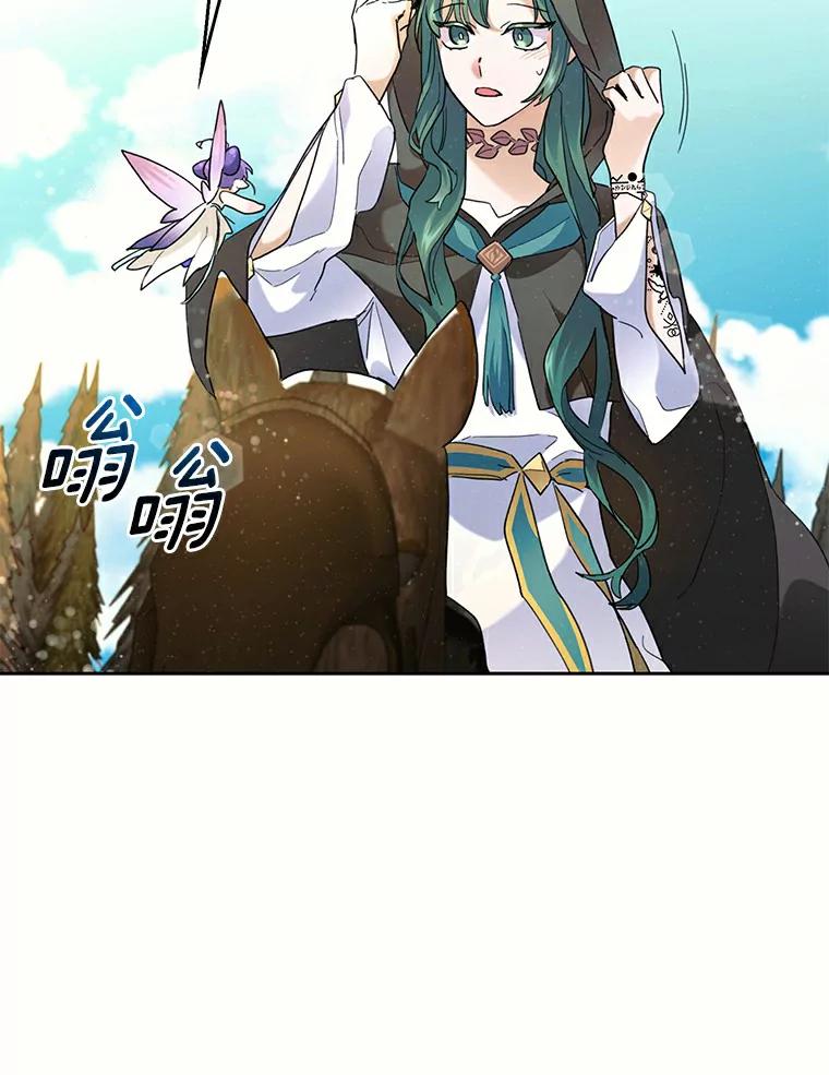 《舌尖上的魔法师》35.魔兽出现 第92页