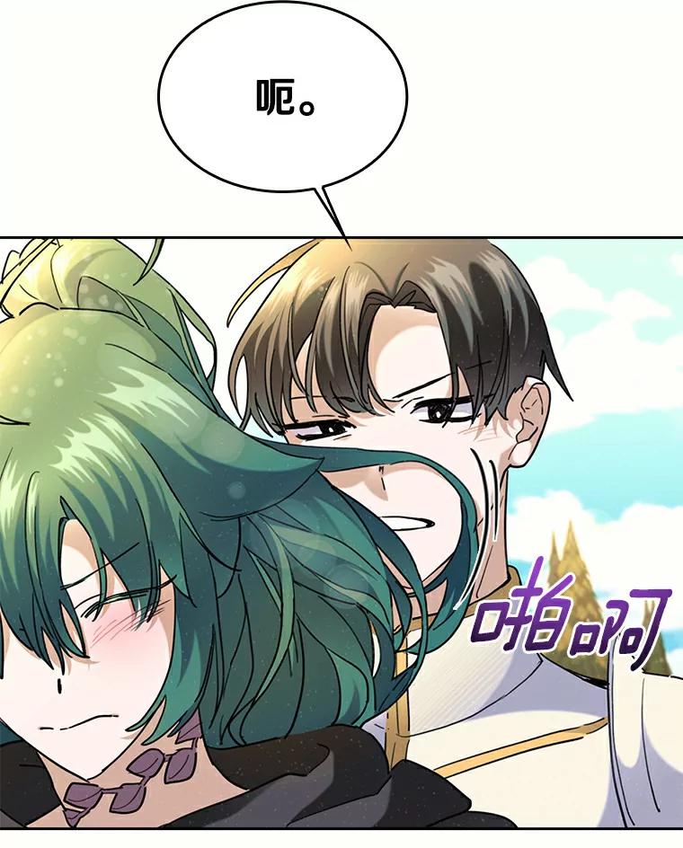 《舌尖上的魔法师》35.魔兽出现 第67页