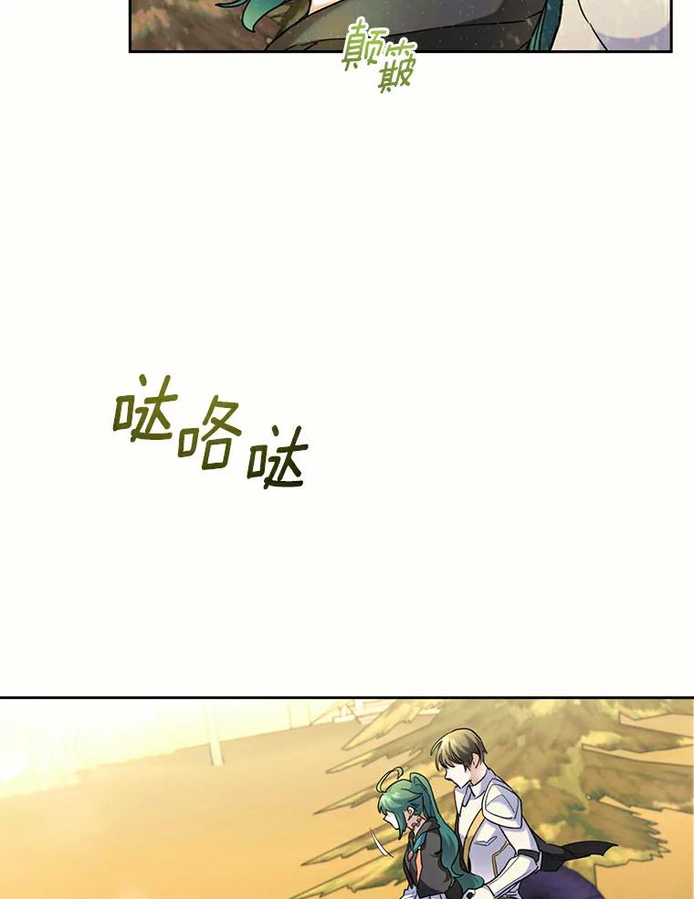 《舌尖上的魔法师》35.魔兽出现 第55页