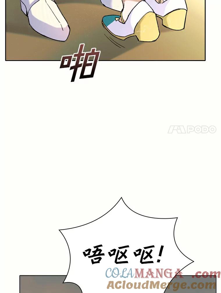 《舌尖上的魔法师》36.产生实感 第45页