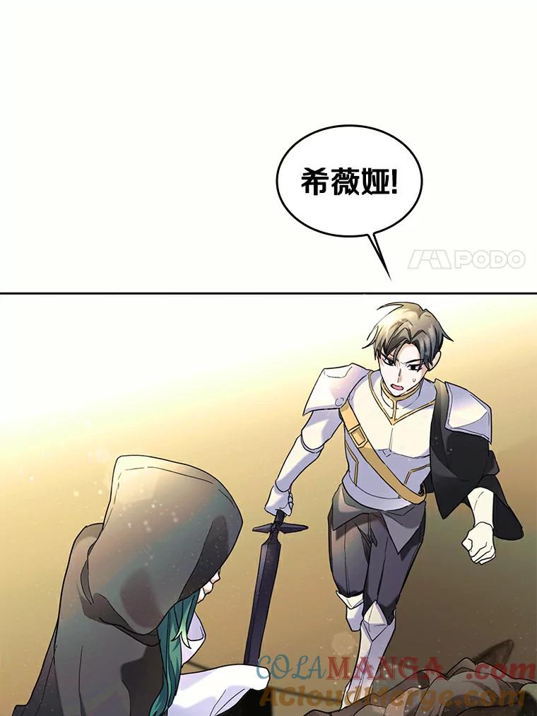 《舌尖上的魔法师》36.产生实感 第29页