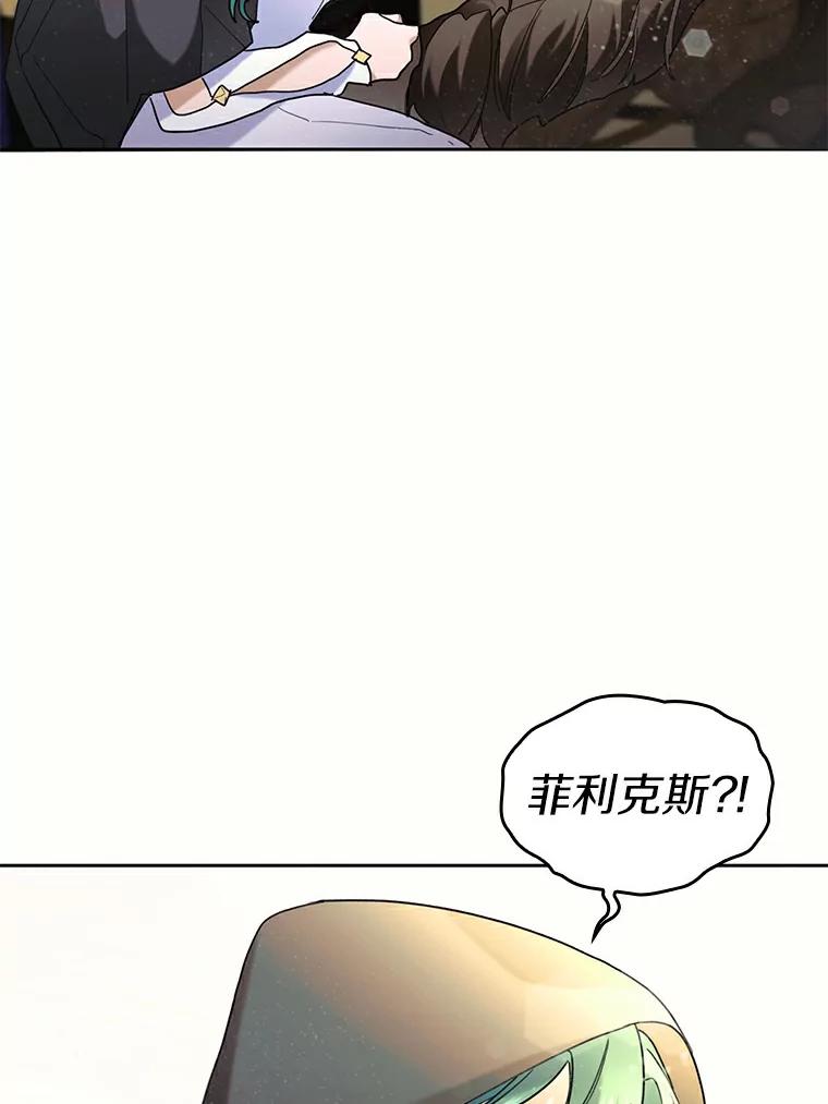《舌尖上的魔法师》36.产生实感 第30页