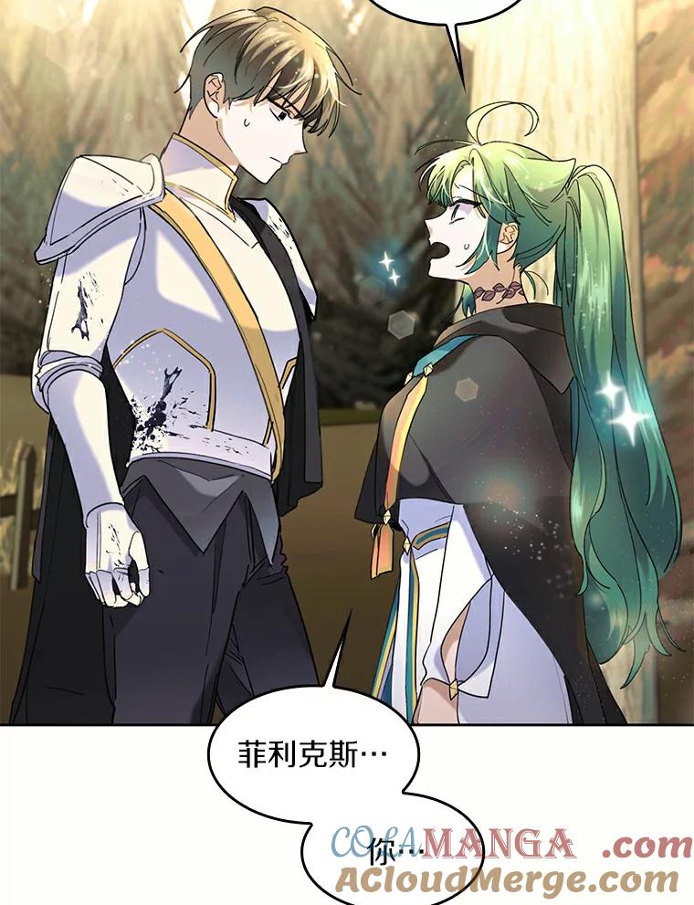 《舌尖上的魔法师》36.产生实感 第73页