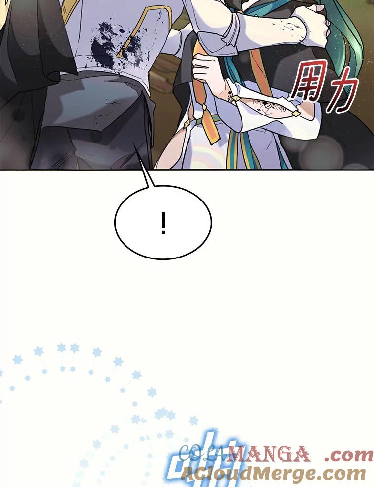 《舌尖上的魔法师》36.产生实感 第69页